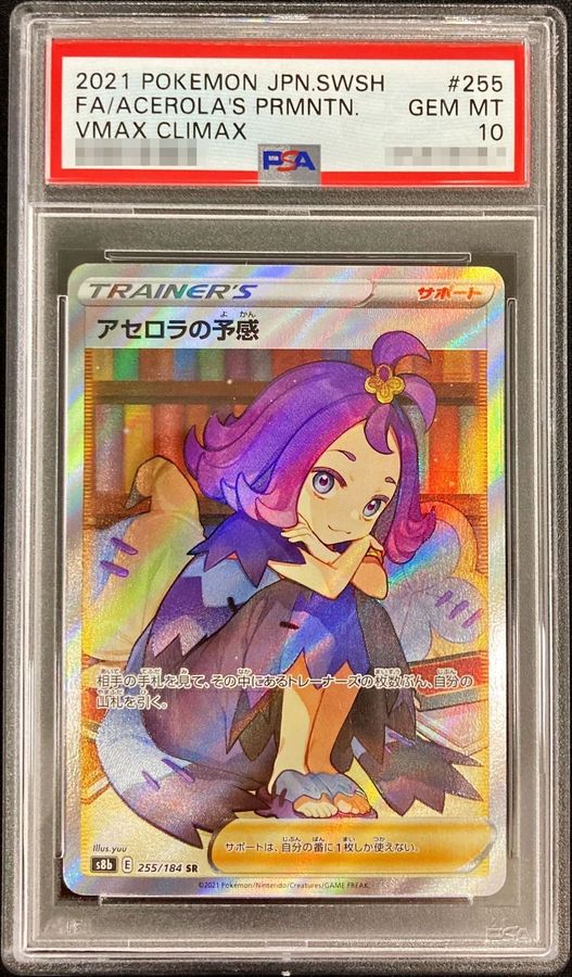 PSA10 certified] Foresee [SR] by Acerola {255/184}