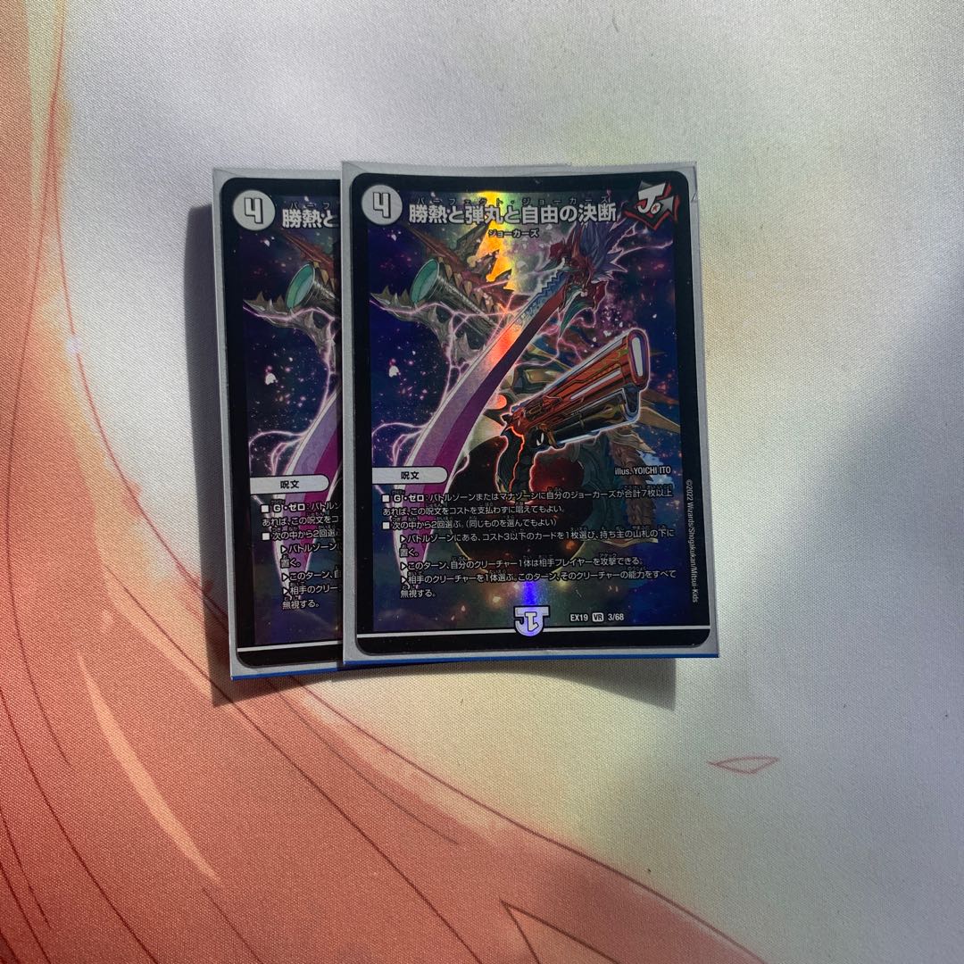 Victory Heat, Bullets and Freedom Decision VR 3/68