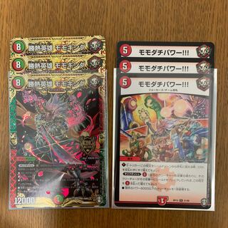 モモキング、モモダチパワー