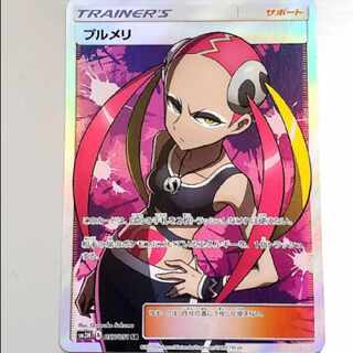 プルメリsr 美品　Aレギュ 2025年最新】プルメリ ポケカの人気アイテム - メルカリ