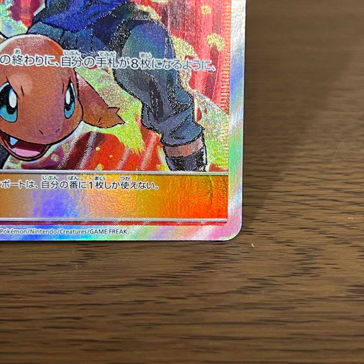 Blue's Tactics SR 193/173 SM12a Pokémon Card Game Pokéka