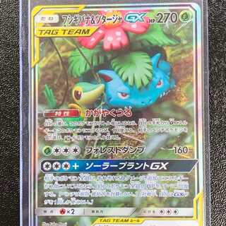 Pokemon card Venusaur&Snivy sa gx Pokemon card
