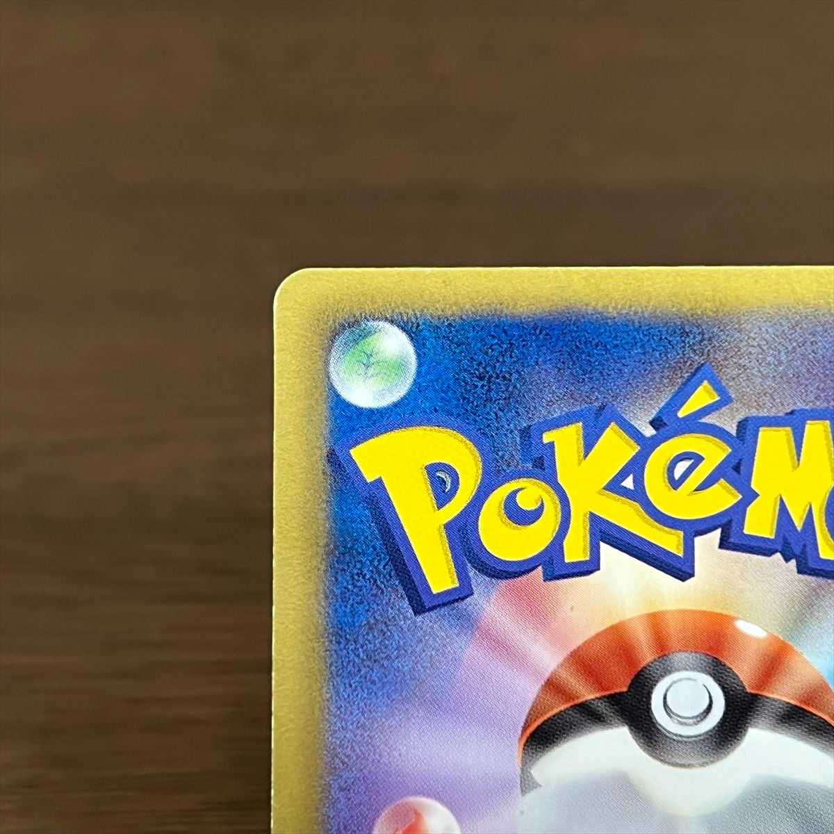 ポケモンカード　アララギ博士　055/051 SR 1ED BW8 アララギ博士 SR 055/051 BW8 ポケモンカードゲーム ポケカの