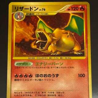 Rare Pokémon Card Charizard 1ed Lv.76 Breaking Sky Fierce Fighting Energy Burn