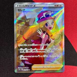 Beautiful Serena SR, no horizontal line