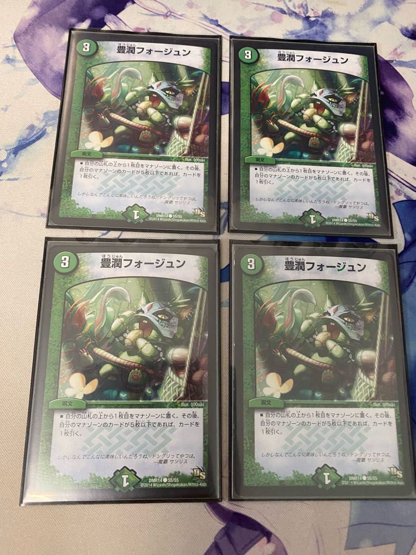 Houjun Faujun C 55/55