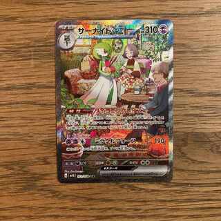 サーナイトex SAR 1枚