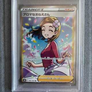Aroma sr PSA10