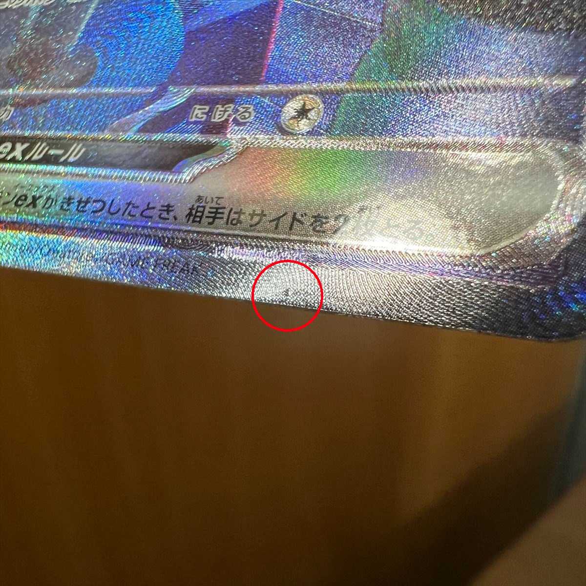 Myraidon ex SAR 102/078 SV1V Pokémon Card Game Pokéka