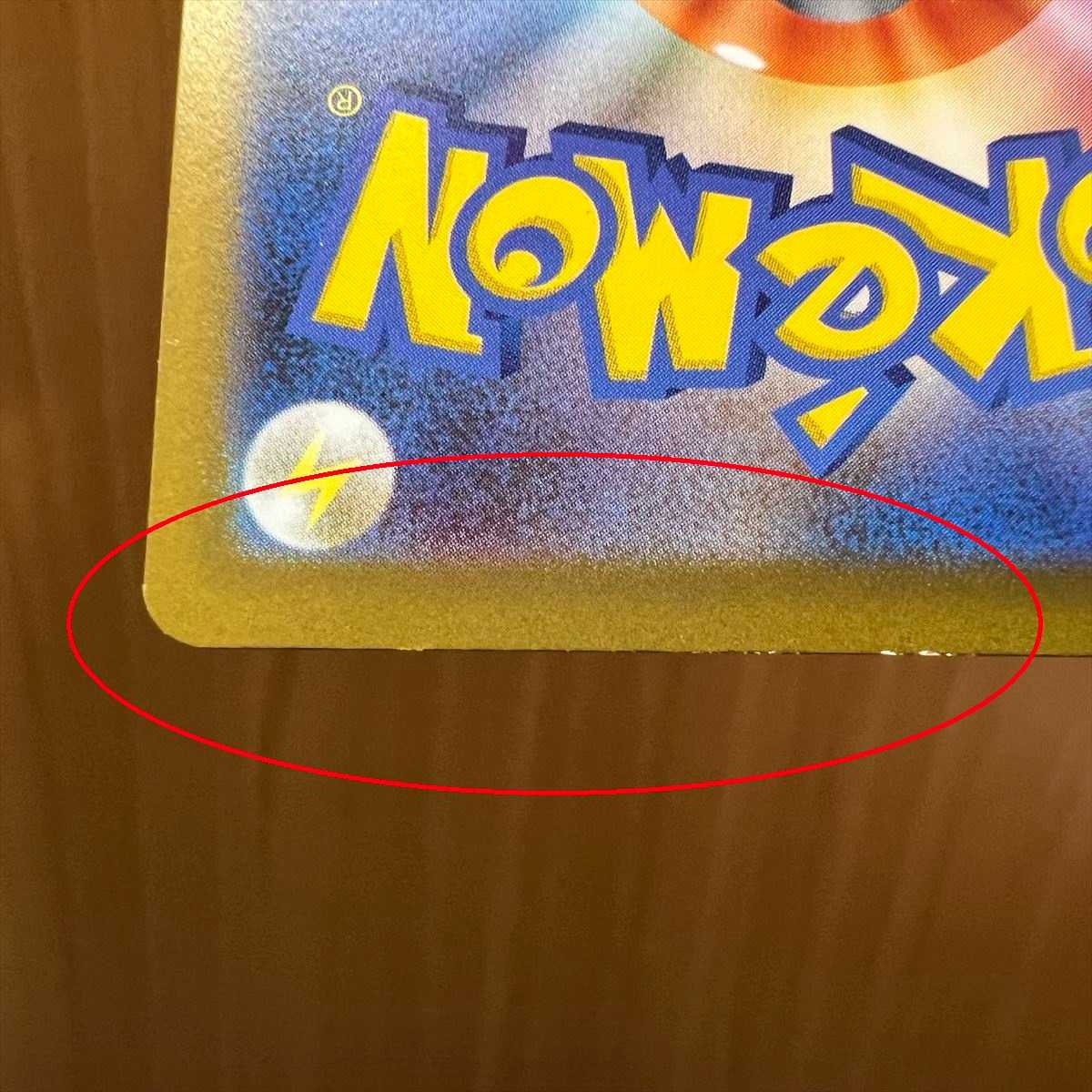 Myraidon ex SAR 102/078 SV1V Pokémon Card Game Pokéka