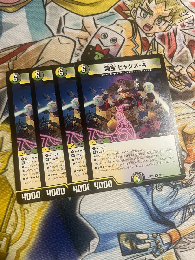 Reiho Hyakume-4 R 31/75