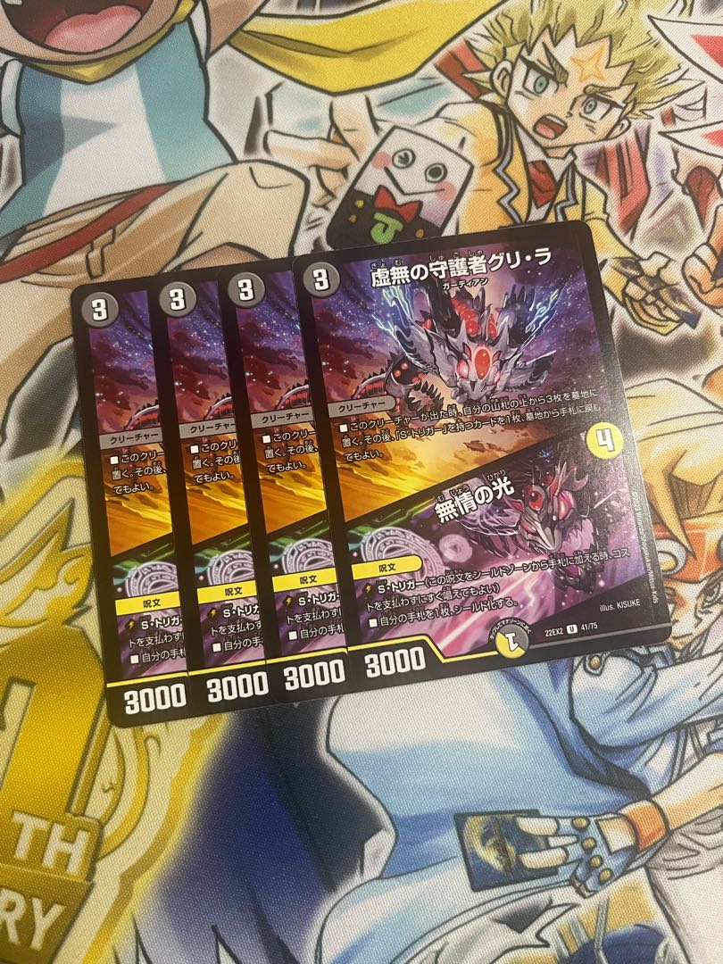 Guri-Ra, Guardian of Emptiness|Light of Emptiness U 41/75