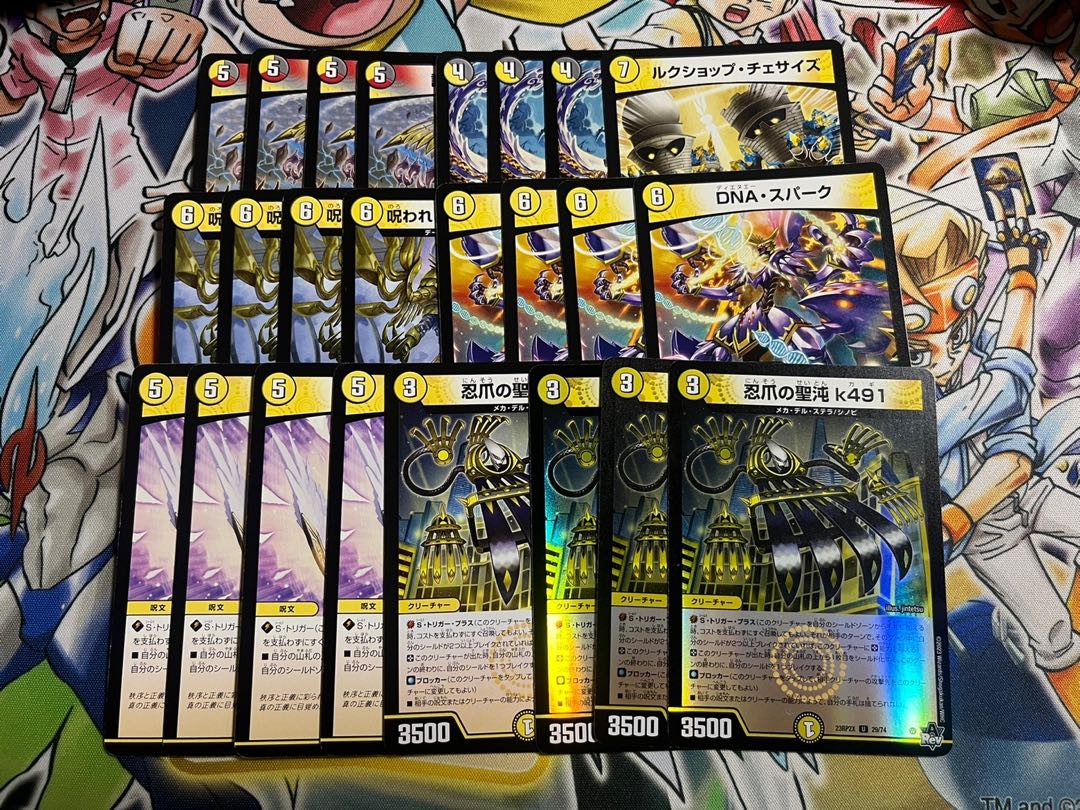 Guri-Ra, Guardian of Emptiness|Light of Emptiness U 41/75