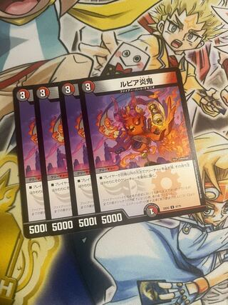 ルピア炎鬼 U 47/75