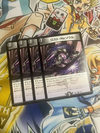 Disappear, Re: Soul R 19/75