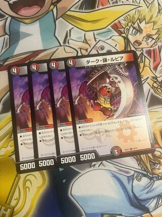 Dark Sickle Rupiah R 26/75