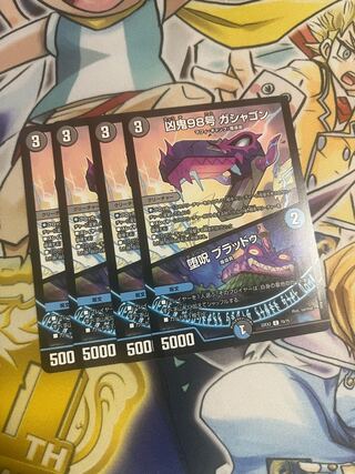 凶鬼98号 ガシャゴン｜堕呪 ブラッドゥ C 70/75