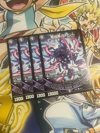 堕∞魔 ヴォゲンム R 16/75