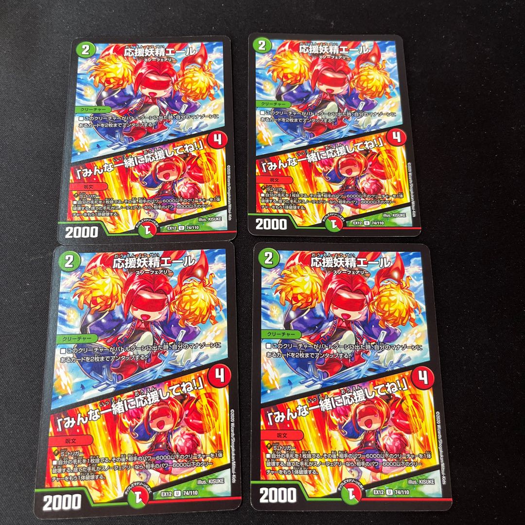 Cheering Fairy Yell｜"Cheer Together, Everyone! U 74/110