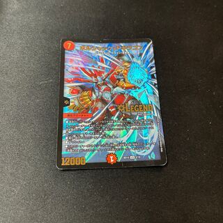 【BGS8】ボルシャック・ドギラゴン