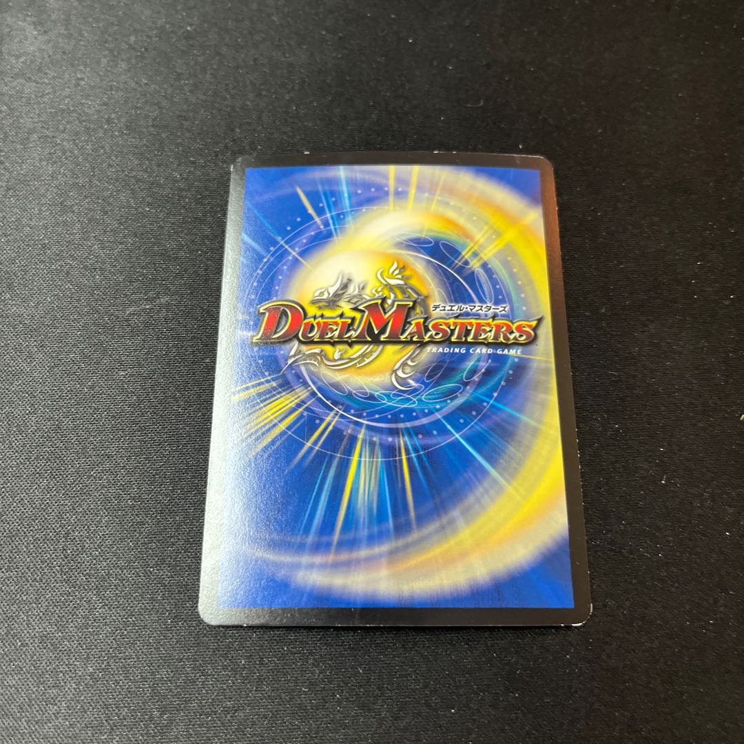 【BGS8】ボルシャック・ドギラゴン LEG 2/18 1枚