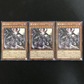 堕天使ルシフェル　シク　3枚　