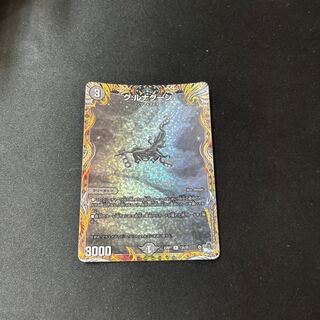 G: Lunagusi (secret rare spec.) R-foil 13A/20