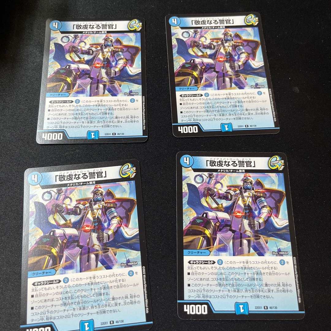 The Pious Policeman, R 13/110.