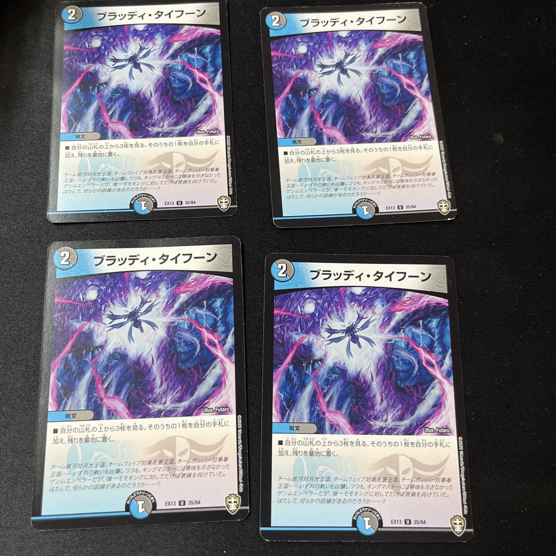 Bloody Typhoon 42/98