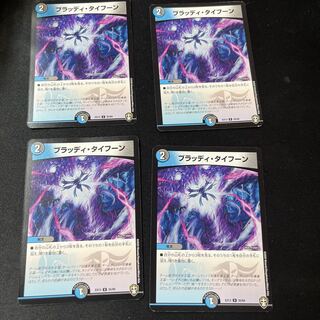 Bloody Typhoon 42/98