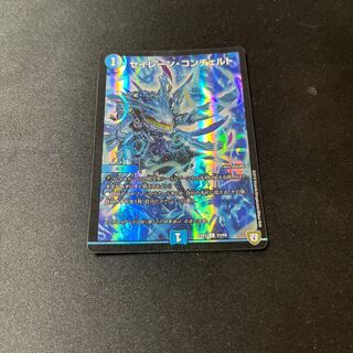 Siren Concerto U-foil 53/69