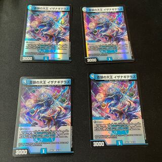 Isa Winona Terrace, Great King of the Blue Wolves, VR 25/130