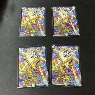 Proten! Ginga MAX R 24/95