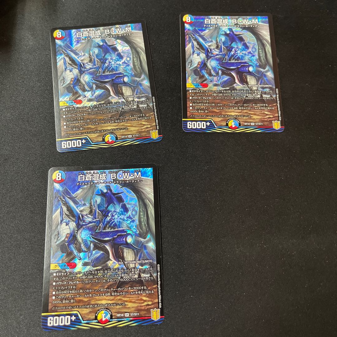 Hakuso Mixed B・W・M SR S7/S11