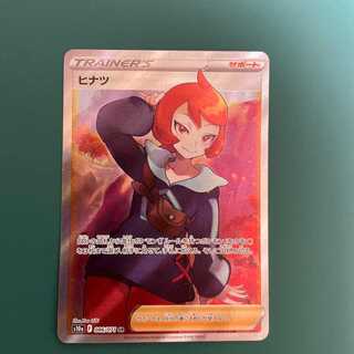 pokemon card hinatsu sr