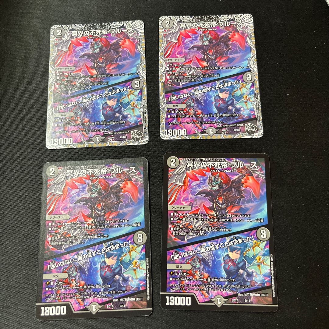 Snubbulls, Immortal Emperor of the Underworld｜"I have no hesitation. I have decided what I will do.