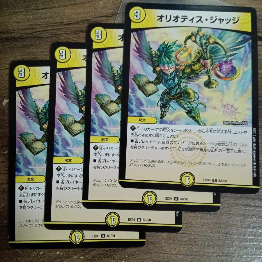 Oriotis Judge R 58/98