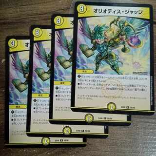 Oriotis Judge R 58/98