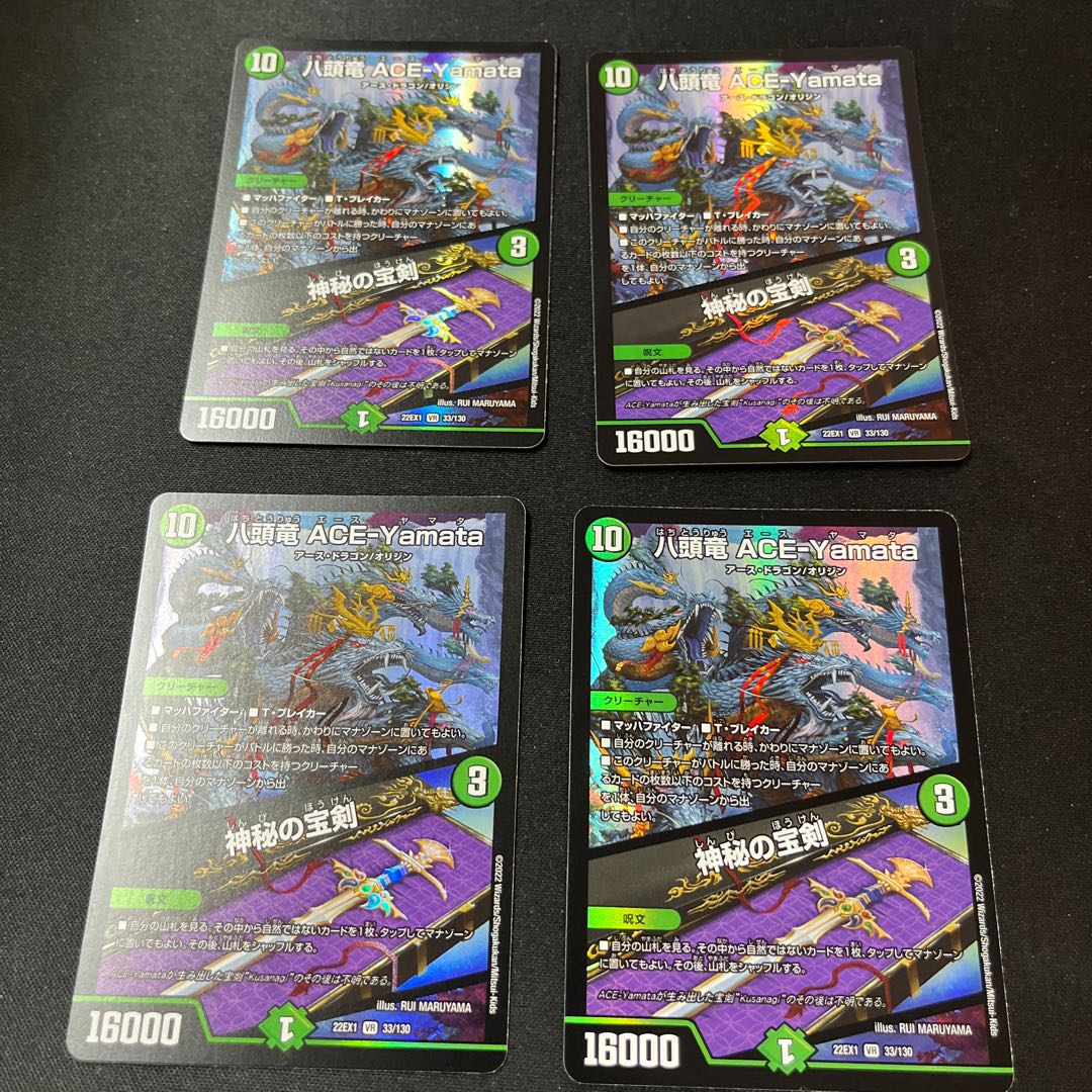 Eight-headed Dragon ACE-Yamata|Mysterious treasure sword VR 33/130