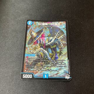 sc龍飛」の激安通販 | magi