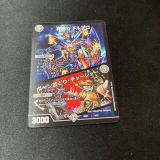 End γ Dorbro｜Bone Dance/Charger 13/27