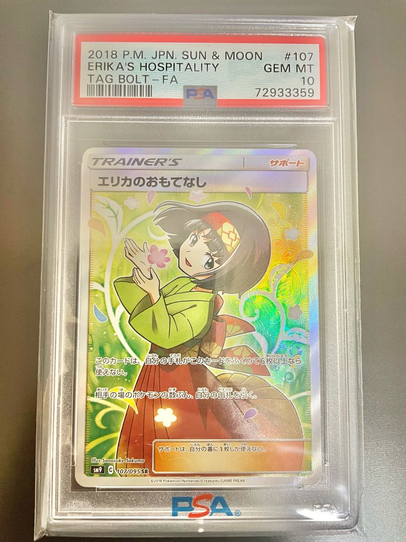 [PSA10] Erika's Hospitality SR 107/095