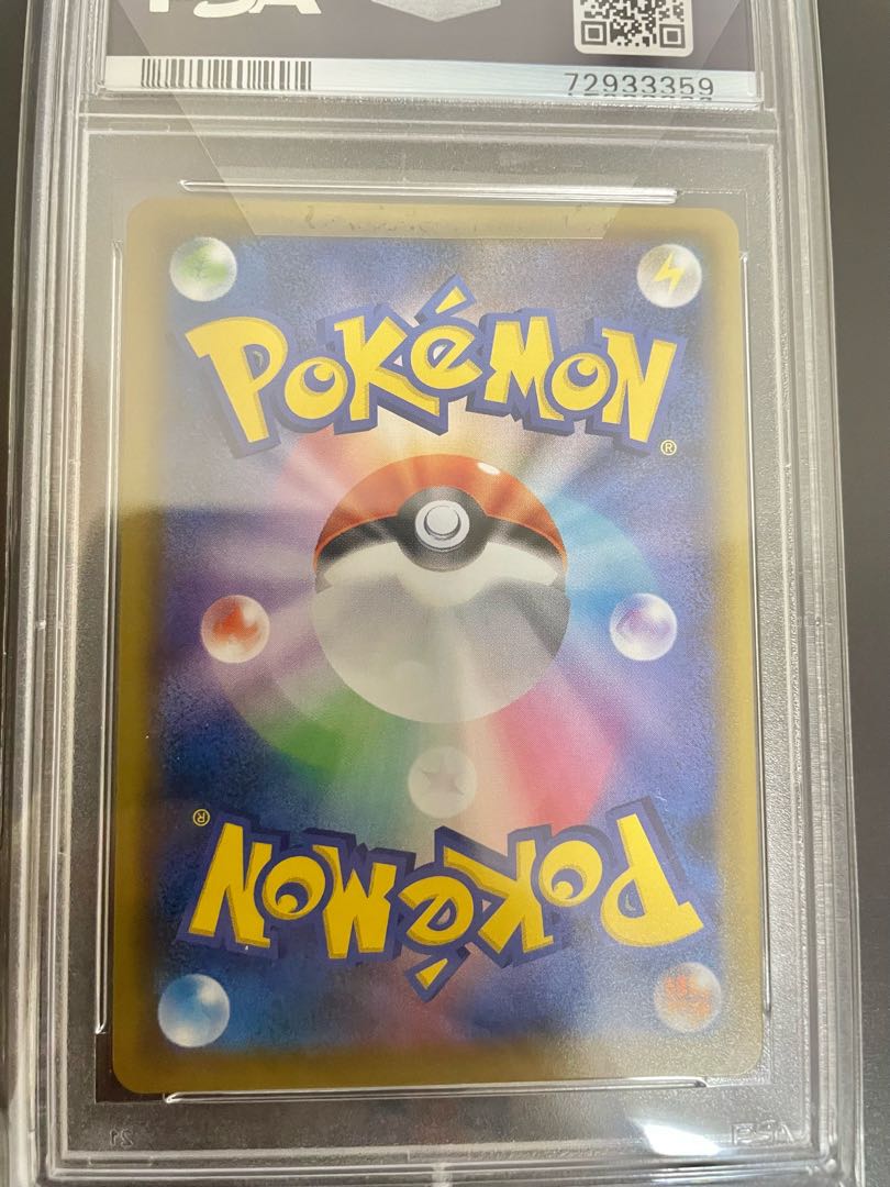 [PSA10] Erika's Hospitality SR 107/095