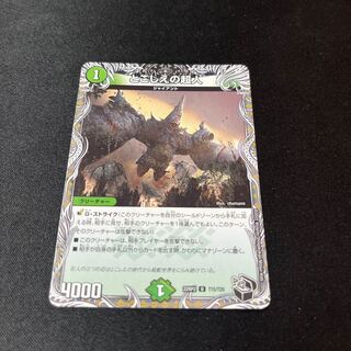 Psychic person of the past (Black Treasure) U T15/T20