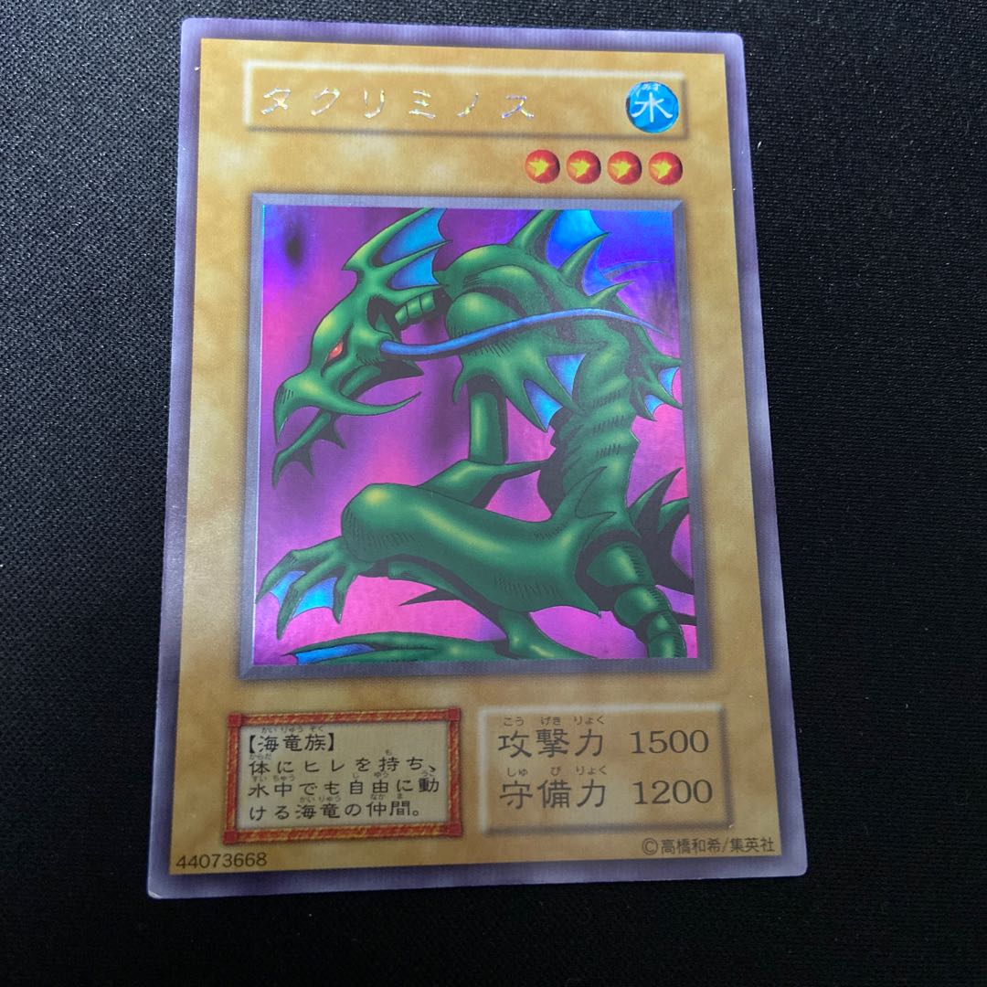 【値下げ】タクリミノス