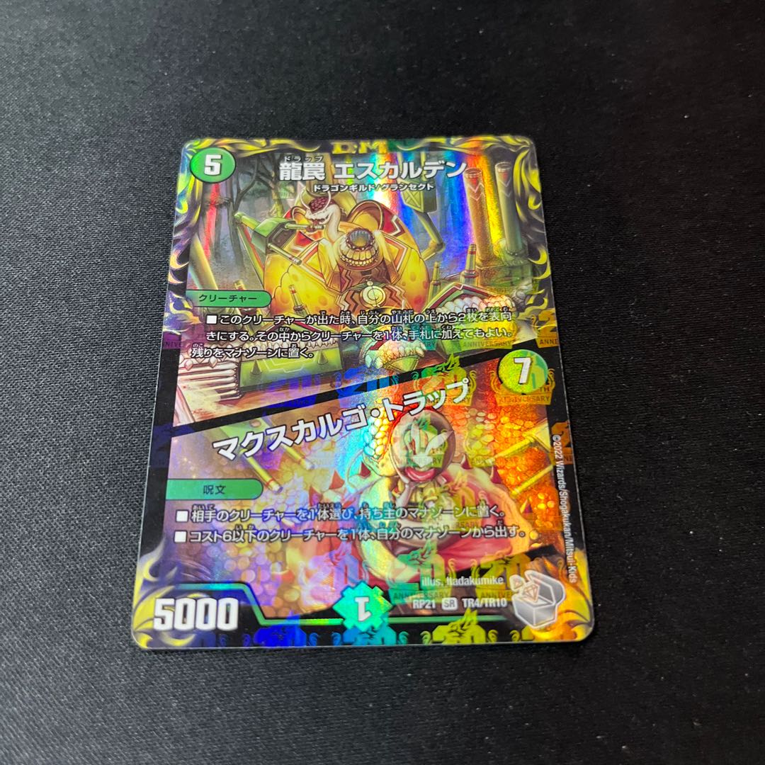 Dragon Trap ESCALDEN|MAXCARGO TRAP (20th Silver Treasure) SR TR4/TR10