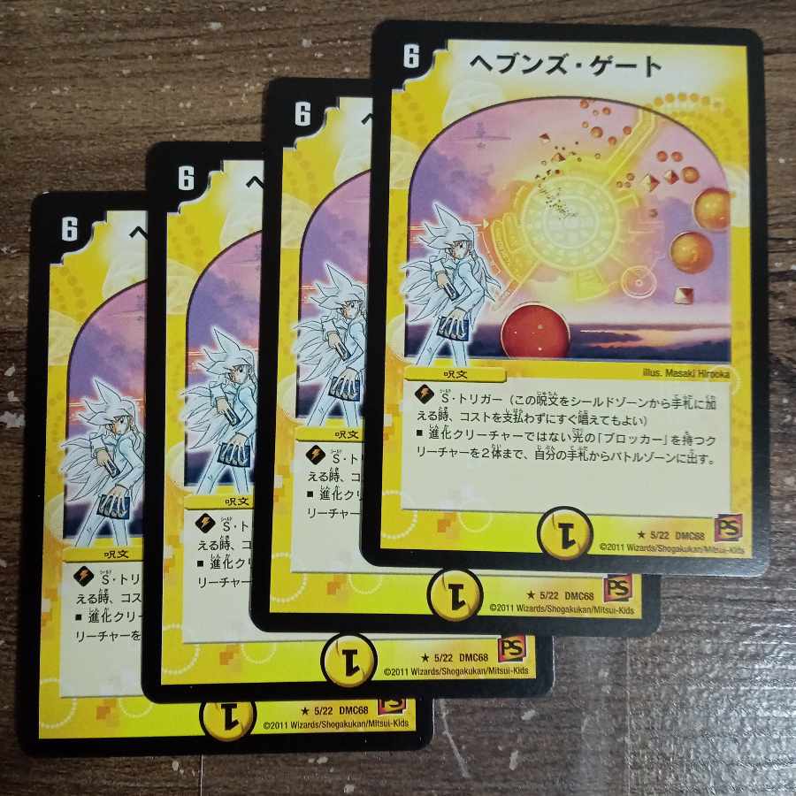 Heaven's Gate R 24/68