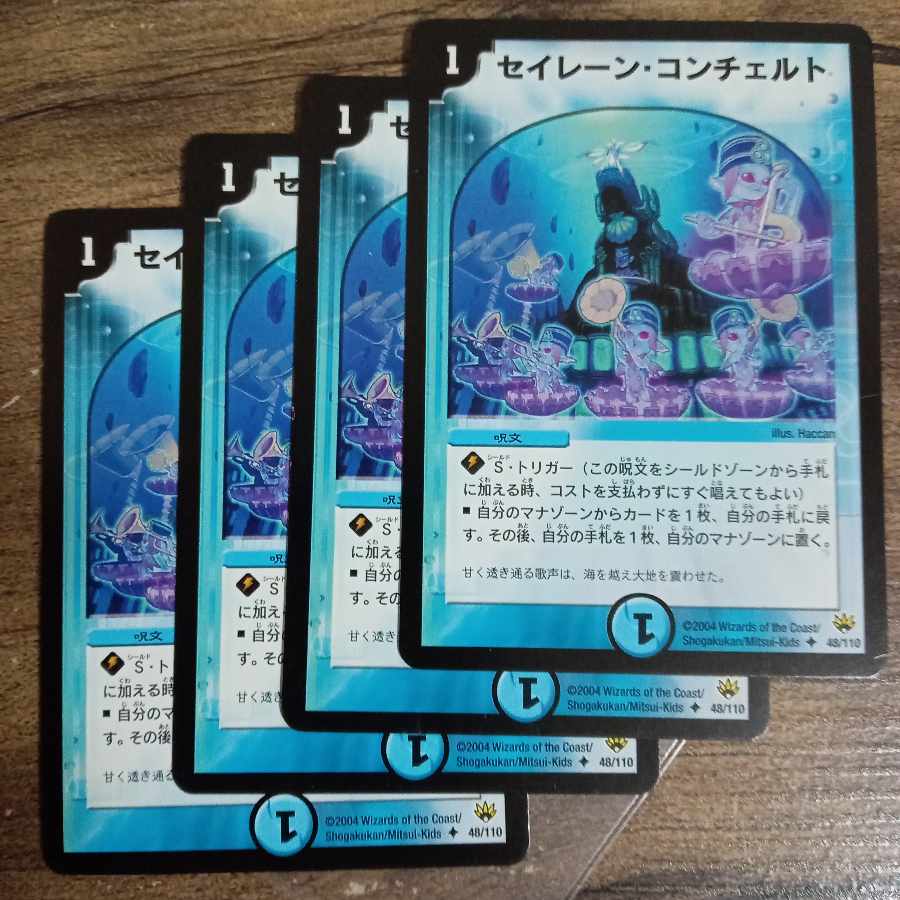 Siren Concerto U 48/110