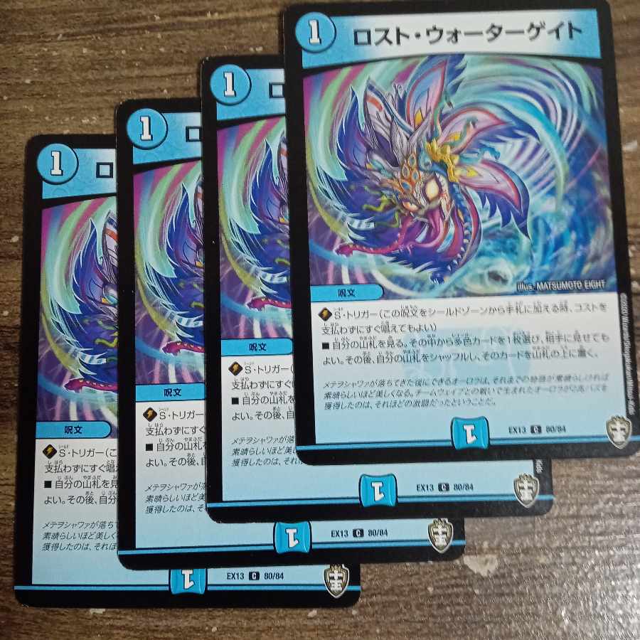 Disappear Watergate C 80/84