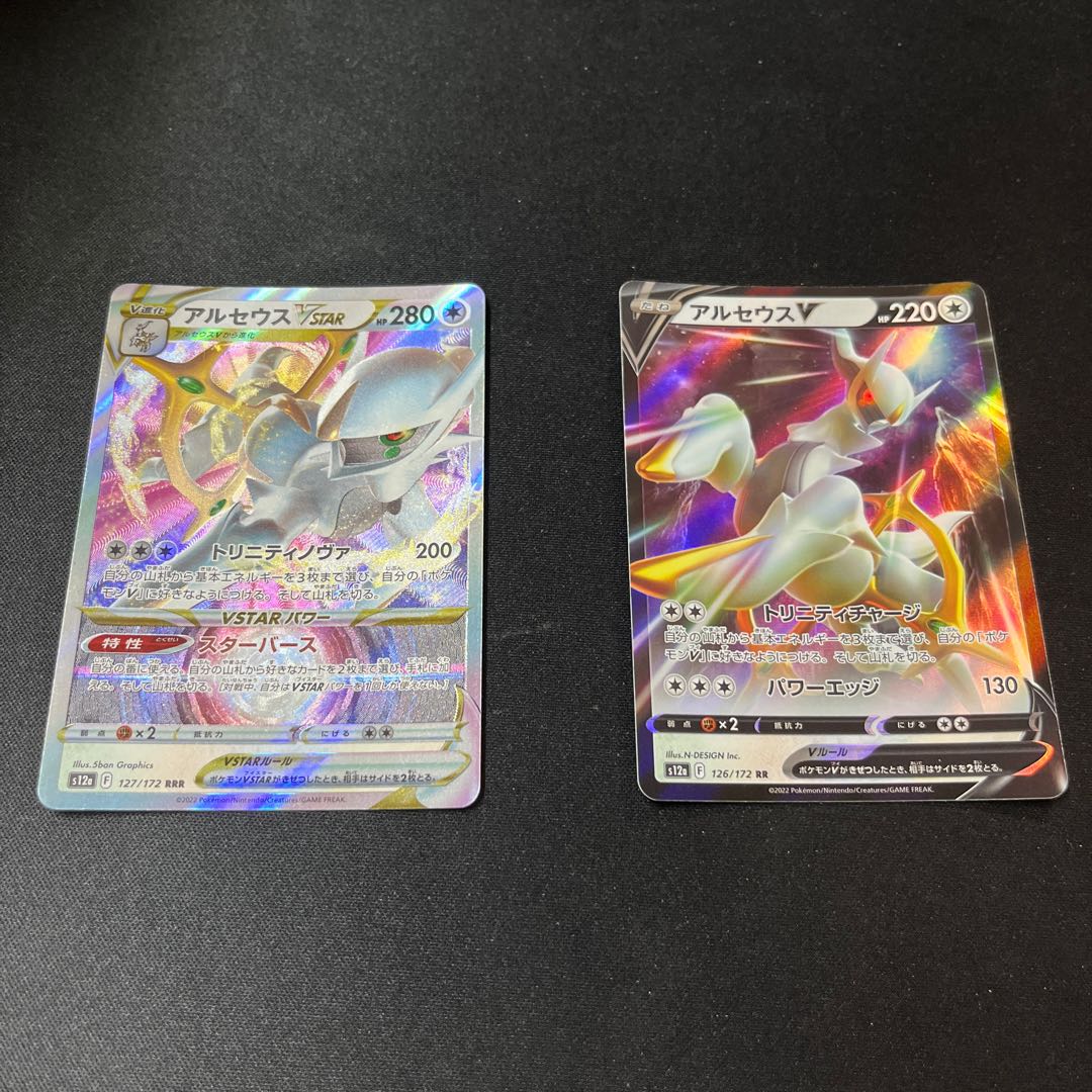 ArceusV RR 126/172 ArceusVSTAR